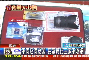 〈獨家〉同老闆不同價　業者：抓撿便宜心態暢貨