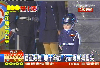 國軍飆舞!雙十聯歡 Ryan現身搏喝采