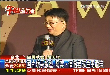 金馬獎／隋棠成金馬遺珠　姚元浩：心情難過