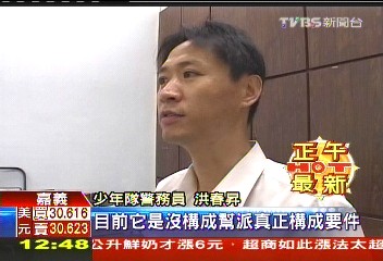 網路組幫派?點閱破5萬 員警虛驚