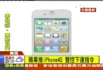 「什麼?沒有iPhone5!」 蘋果股價大跌