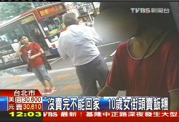 「賣完才能回家」 9歲女賣飯糰惹人憐