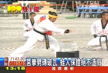 〈獨家〉莒拳劈磚破瓦　蛙人保證絕不造假