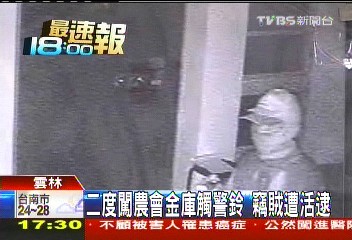 二度闖農會金庫觸警鈴 竊賊遭活逮