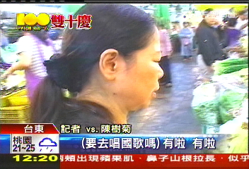 國慶百年領唱國歌 陳樹菊苦練K歌