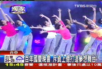 〈獨家〉百年國慶晚會 斥資上億打造夢想舞台