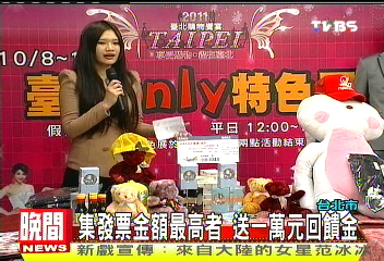 台北ONLY特色展 天天送1萬元購物金