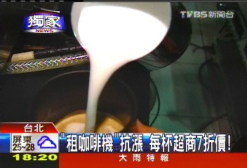 〈獨家〉「租咖啡機」抗漲 每杯超商7折價!