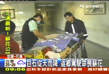 巨石從天而降 返鄉駕駛命喪蘇花