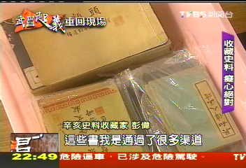 【重回武昌起義現場】警員收藏革命史料 竟比博物館豐富