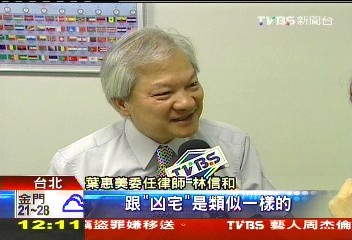 景觀宅眺「亂葬崗」 周董母怒告建商