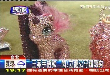 〈獨家〉「王菲手機款」閃! 立體公仔鑽殼夯
