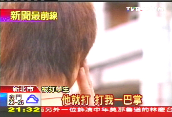 啪!筆記本呼巴掌 警被控打國中生
