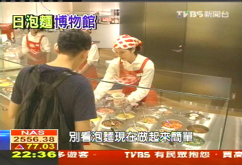 【發現橫濱】橫濱泡麵博物館 看泡麵發明秘辛