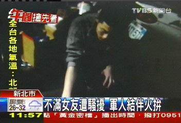 不滿女友遭騷擾　軍人結伴火拚