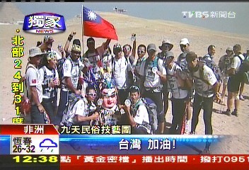 〈獨家〉創舉!三太子征服撒哈拉 250公里完賽