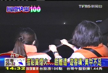 搭船賞煙火！距離遠　遊客嘆：美中不足