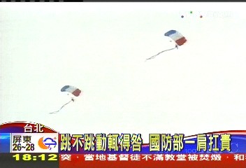 藍綠都要神龍跳　今昔互批要人命