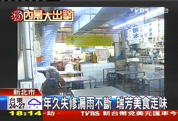 〈獨家〉美食街漏水!攤商撐傘營業 顧客跑