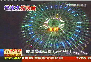 【發現橫濱】夜賞橫濱港 百變風姿吸引遊客心