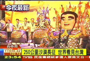 太子戰勝撒哈拉 重機車隊接風