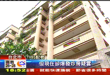 上將配宅　養23年轉賣獲利上億元