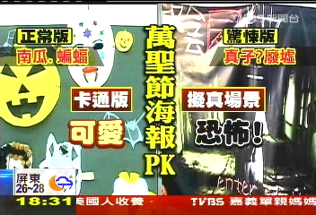〈獨家〉幼園貞子掛門口！　萬聖節宣傳海報嚇人