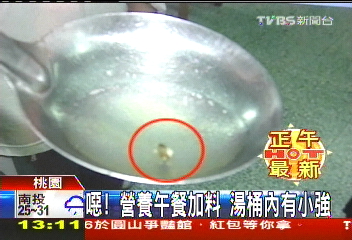 噁!營養午餐加料 湯桶內有小強