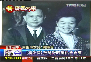 作者女兒1年查訪 「綠島小夜曲」原是情歌