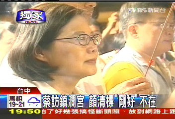 〈獨家〉蔡訪鎮瀾宮 顏清標「剛好」不在