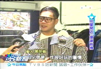 有夠「潮」 明星前進西區開潮店成趨勢