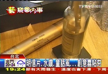 喜帖變「瓶中信」 名模林嘉綺10/28婚宴