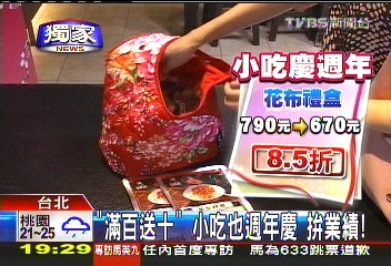 〈獨家〉「滿百送十」!小吃也週年慶 拚業績