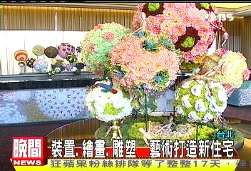 裝置、繪畫、雕塑　藝術打造新住宅