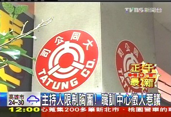 主持人限制32D! 企業徵人惹議