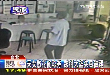 〈獨家〉天女散花偷彩券　跛腳大盜失風被逮