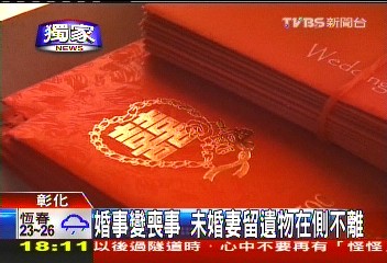 〈獨家〉婚事變喪事　未婚妻留遺物在側不離