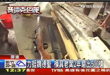 力挺魏德聖 模具老闆2年磨出500槍