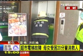 母女困超市電梯！拍門20分　才被發現