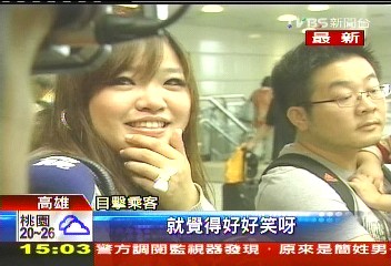 彌猴闖高鐵左營站 月台緊急關閉應戰