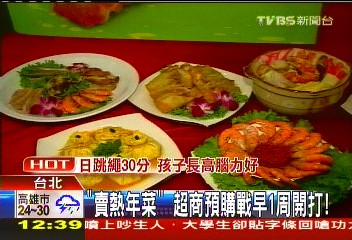 「賣熱年菜」 超商預購戰早1週開打