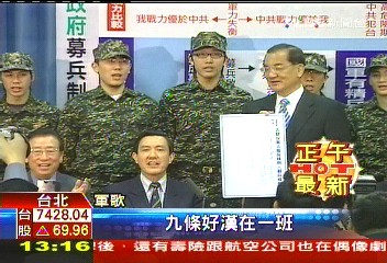 「分手快樂」成軍歌? 軍方:康樂歌曲