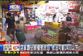 〈獨家〉店家霸佔騎樓惹民怨　依法可罰2400以下