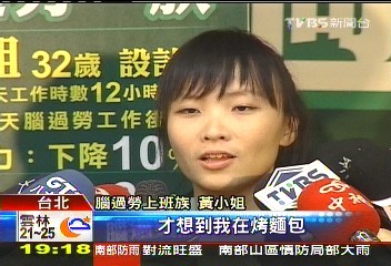 60%白領「腦過勞」 上班3天記憶力衰10%