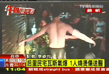 疑瓦斯氣爆！民宅門窗炸飛　1人傷
