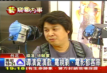 導演愛演戲　電視劇、電影都客串