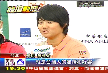 高爾夫／「曾雅妮」領軍LPGA　砸7億換得國旗飄！