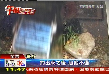缺錢買毒!劫漁場老闆 剝衣棄山溝