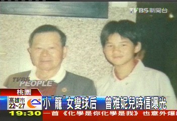 高爾夫球／小「籠」女變球后　曾雅妮兒時信曝光