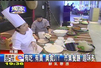 有吃、有買 美食DIY「市集餐廳」趣味多